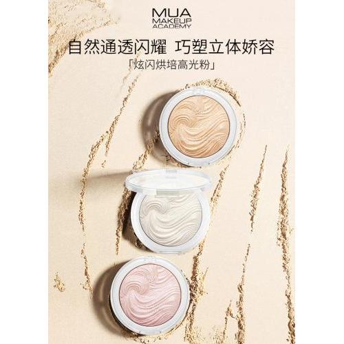 MUA Makeup Academy 高光粉饼